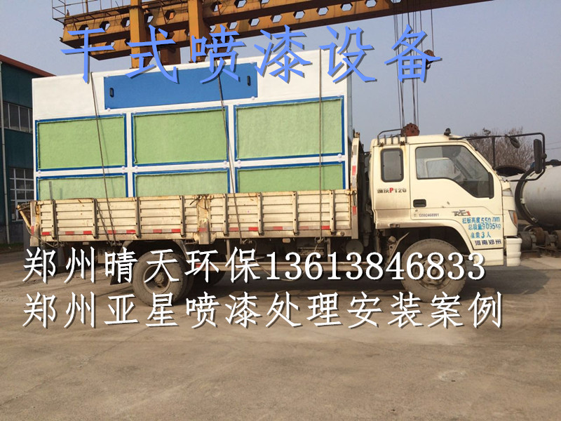 郑州亚星喷漆处理安装案例